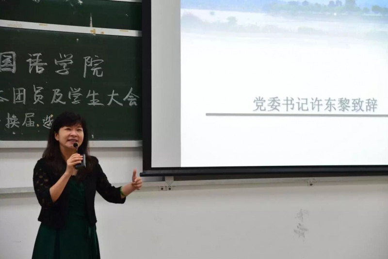 选举大会3
